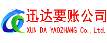 长乐收债公司